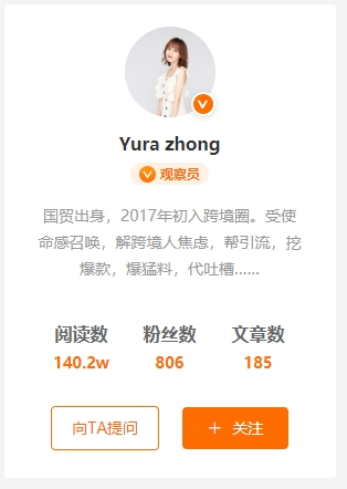 Happy“牛”year！一封来自雨果跨境内部观察员的新年问候