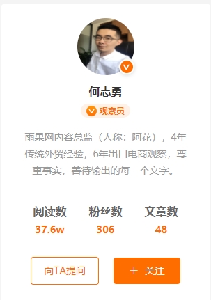 Happy“牛”year！一封来自雨果跨境内部观察员的新年问候