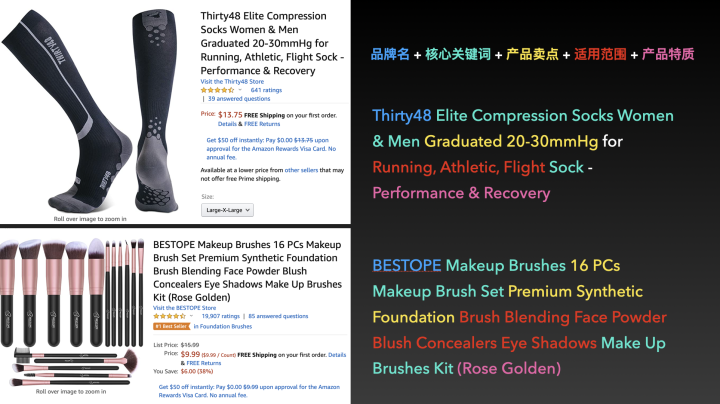 如何才能写出好的产品标题？