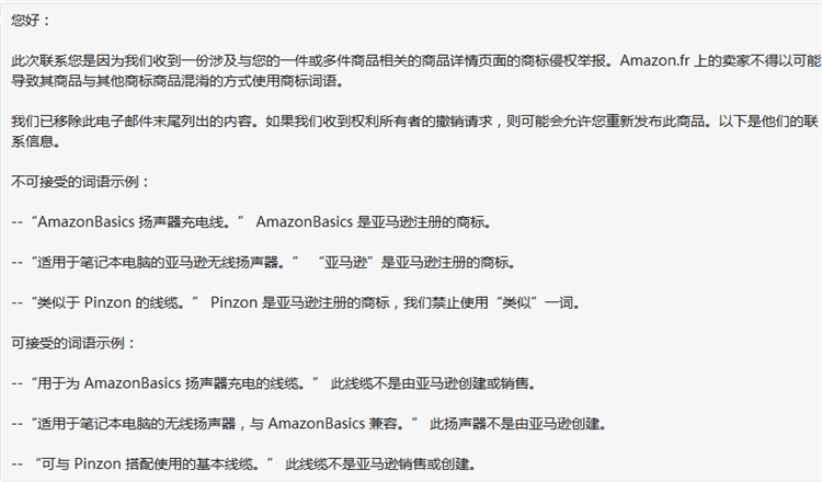 遭遇侵权投诉怎么办？如何去避免侵权？