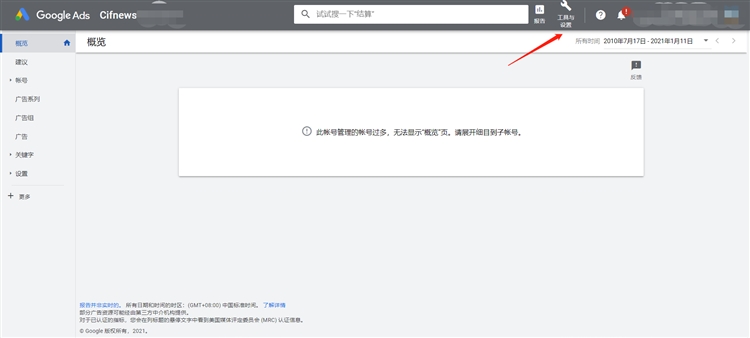 【谷歌生态之购物广告】基础入门知识