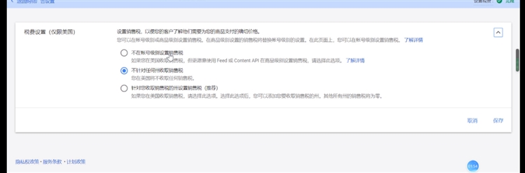 【谷歌生态之购物广告】基础入门知识