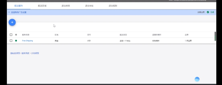 【谷歌生态之购物广告】基础入门知识