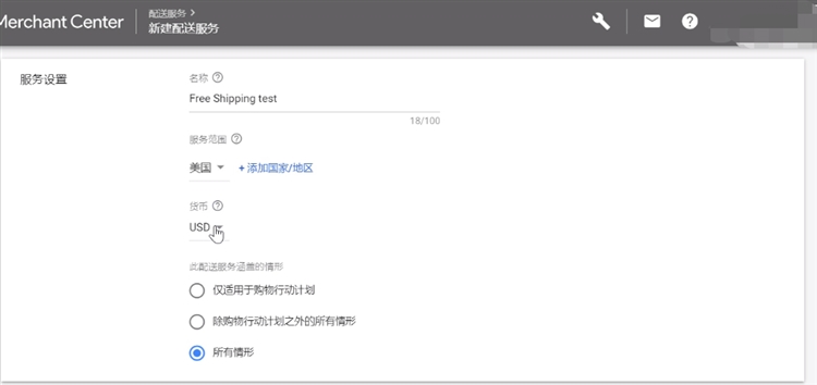 【谷歌生态之购物广告】基础入门知识