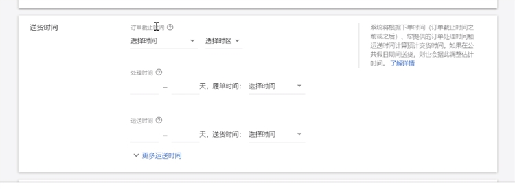 【谷歌生态之购物广告】基础入门知识