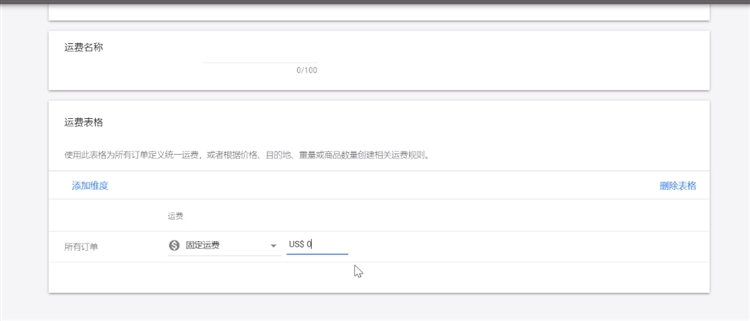 【谷歌生态之购物广告】基础入门知识