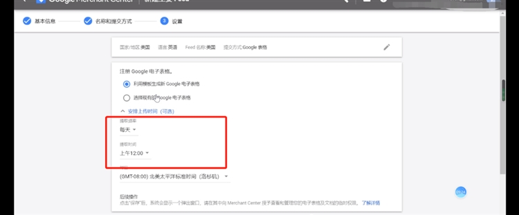 【谷歌生态之购物广告】基础入门知识