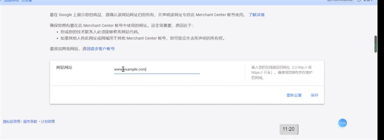 【谷歌生态之购物广告】基础入门知识