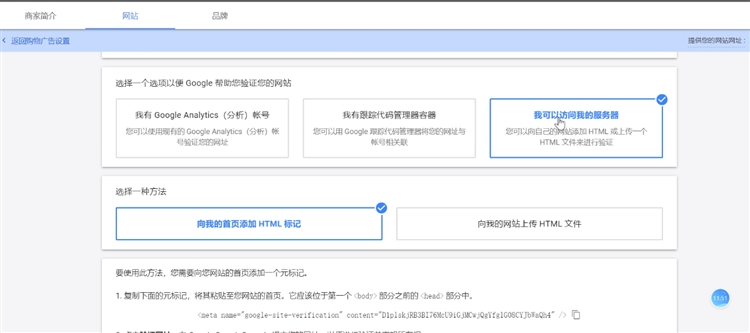 【谷歌生态之购物广告】基础入门知识
