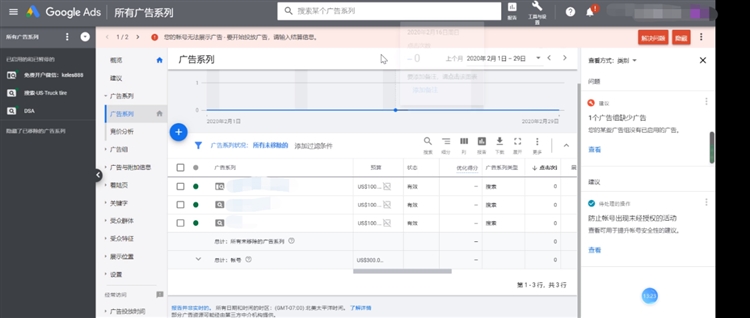 【谷歌生态之购物广告】基础入门知识