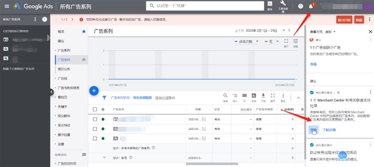 【谷歌生态之购物广告】基础入门知识
