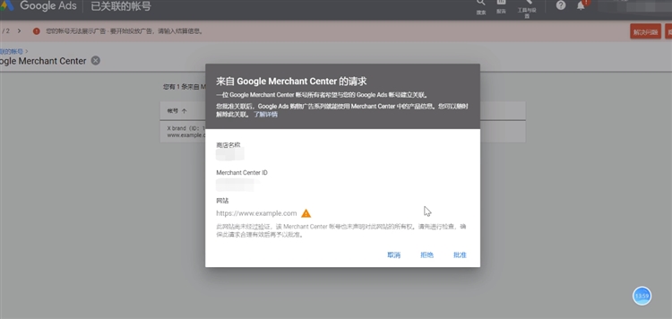 【谷歌生态之购物广告】基础入门知识