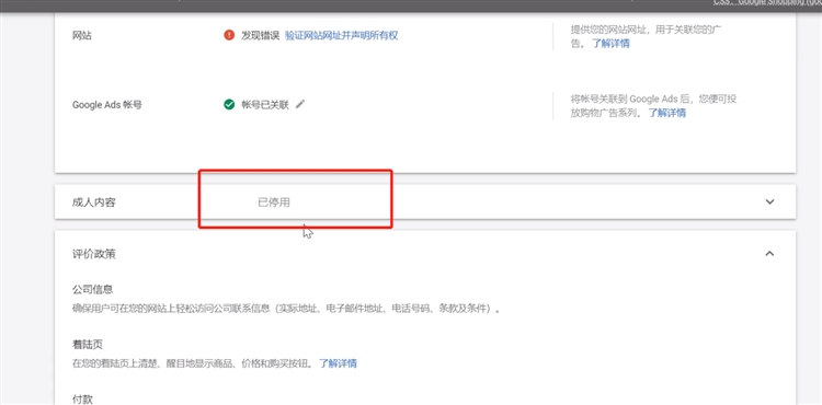 【谷歌生态之购物广告】基础入门知识