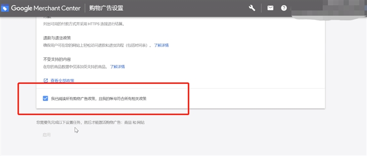 【谷歌生态之购物广告】基础入门知识