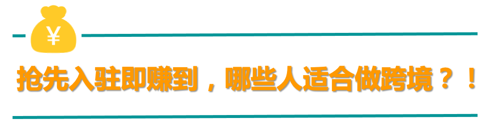 跨境电商势不可挡！2021卖家入驻通道已开启，亚马逊海外16大站点等你来报名！