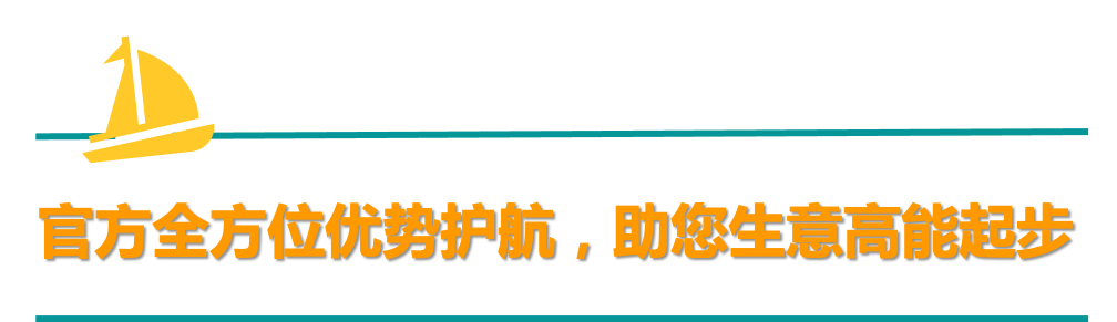 跨境电商势不可挡！2021卖家入驻通道已开启，亚马逊海外16大站点等你来报名！