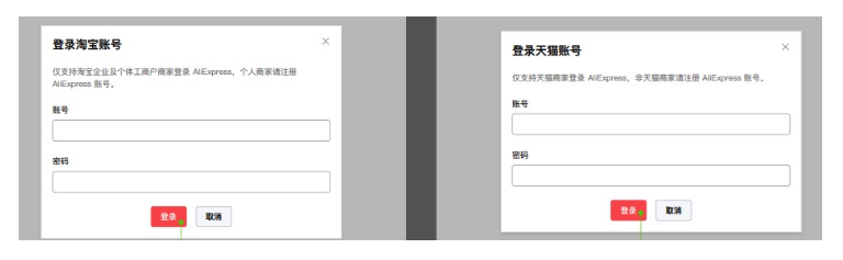 速卖通开店流程