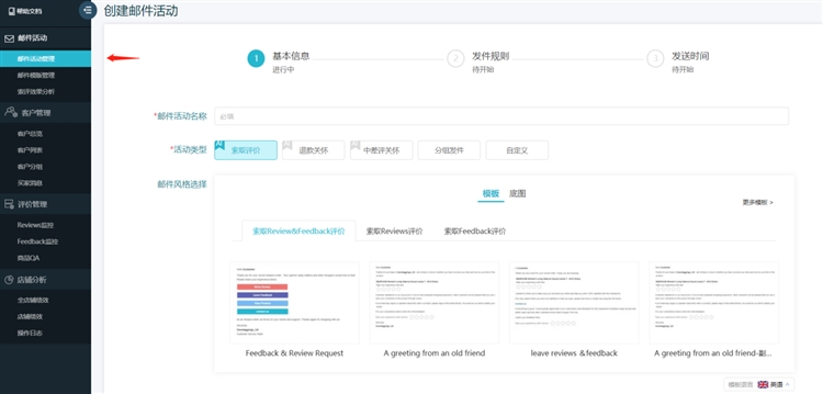 亚马逊LISTING流程化运营体系：亚马逊索评邮件编写和售后索评卡设计参考