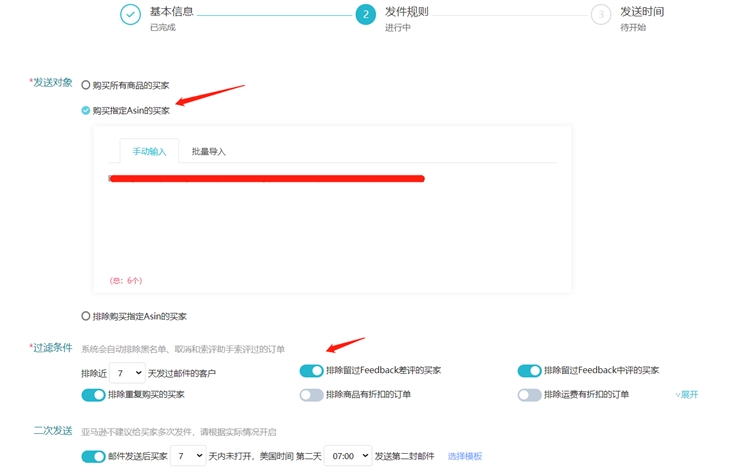 亚马逊LISTING流程化运营体系：亚马逊索评邮件编写和售后索评卡设计参考