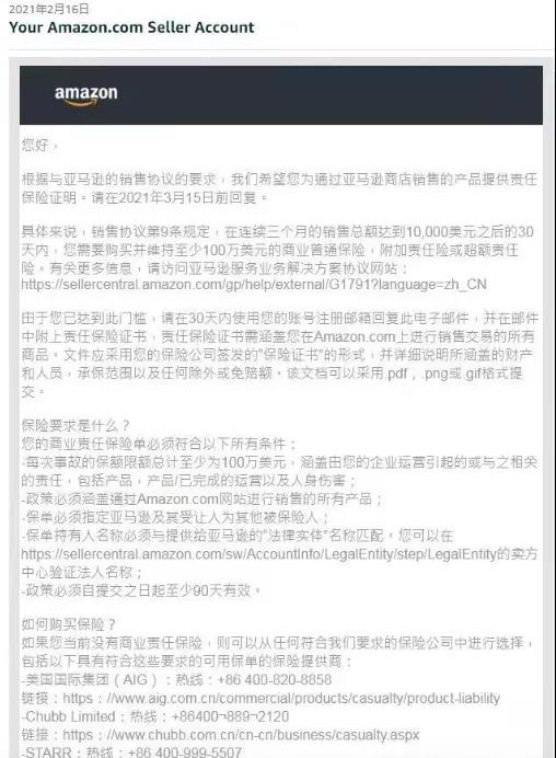 亚马逊要出保险费了？别慌......