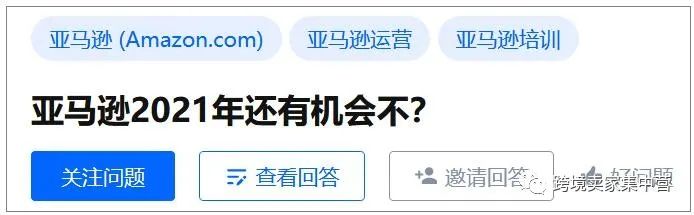 2021年了，做亚马逊到底能不能赚钱了？