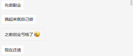 年后创业单干，时机真到了吗?