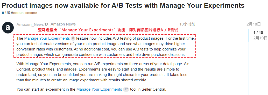 开工了！近期亚马逊重要政策变更汇总，请知悉