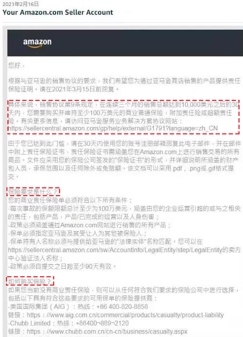开工了！近期亚马逊重要政策变更汇总，请知悉