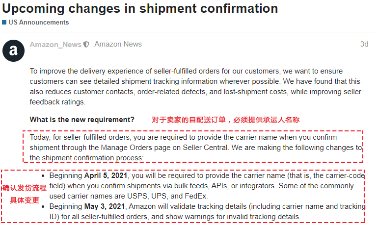 开工了！近期亚马逊重要政策变更汇总，请知悉