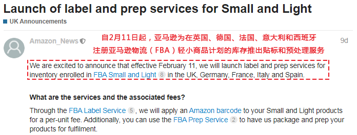 开工了！近期亚马逊重要政策变更汇总，请知悉