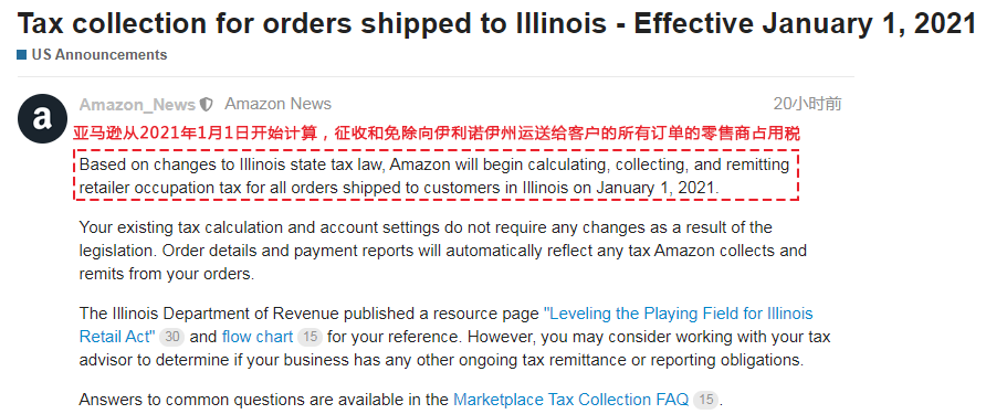 开工了！近期亚马逊重要政策变更汇总，请知悉