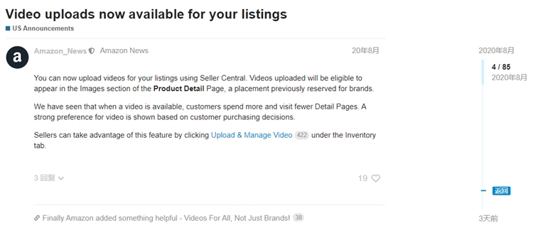 亚马逊站内优化产品Listing，站外6个渠道引流，引爆流量让你的下单量翻一番