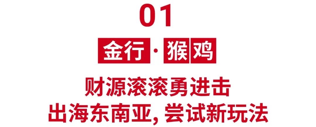 开工大吉! 这几个生肖的卖家今年财运旺?! 想更旺, Shopee女神节大促就卖TA