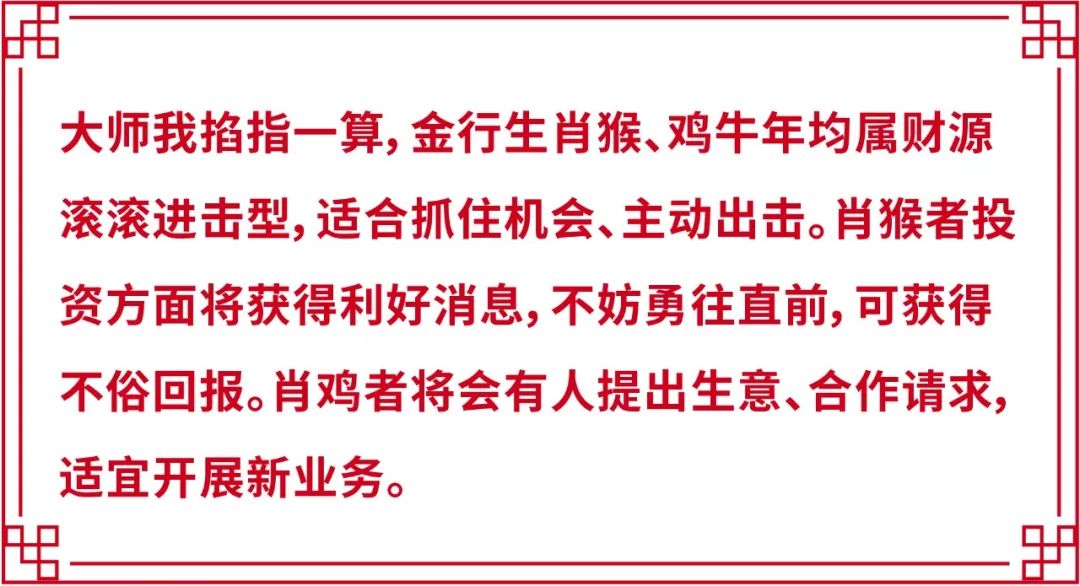 开工大吉! 这几个生肖的卖家今年财运旺?! 想更旺, Shopee女神节大促就卖TA