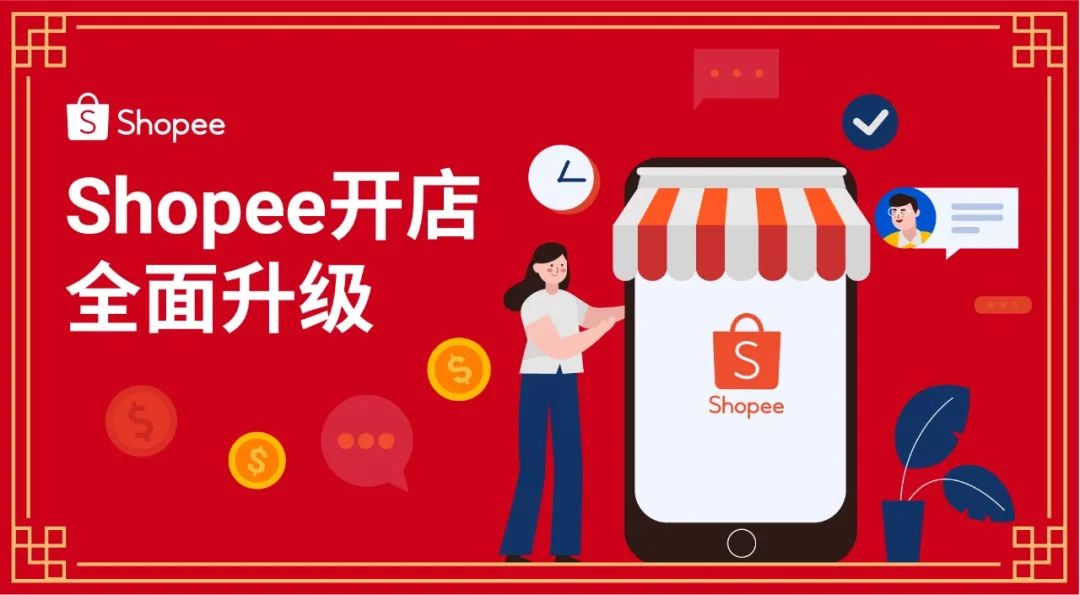 开工大吉! 这几个生肖的卖家今年财运旺?! 想更旺, Shopee女神节大促就卖TA