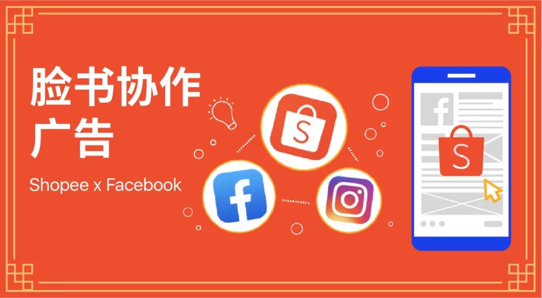 开工大吉! 这几个生肖的卖家今年财运旺?! 想更旺, Shopee女神节大促就卖TA