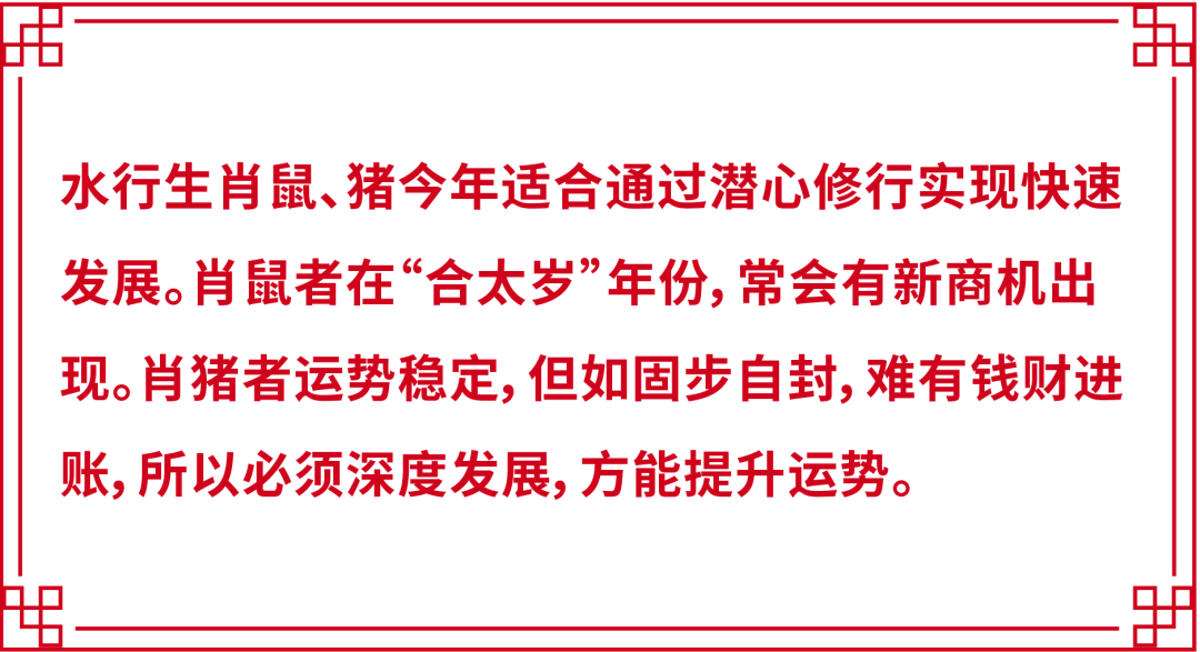 开工大吉! 这几个生肖的卖家今年财运旺?! 想更旺, Shopee女神节大促就卖TA