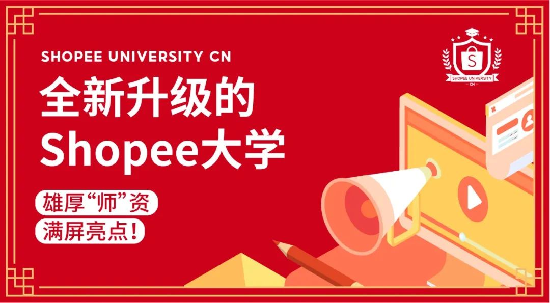 开工大吉! 这几个生肖的卖家今年财运旺?! 想更旺, Shopee女神节大促就卖TA