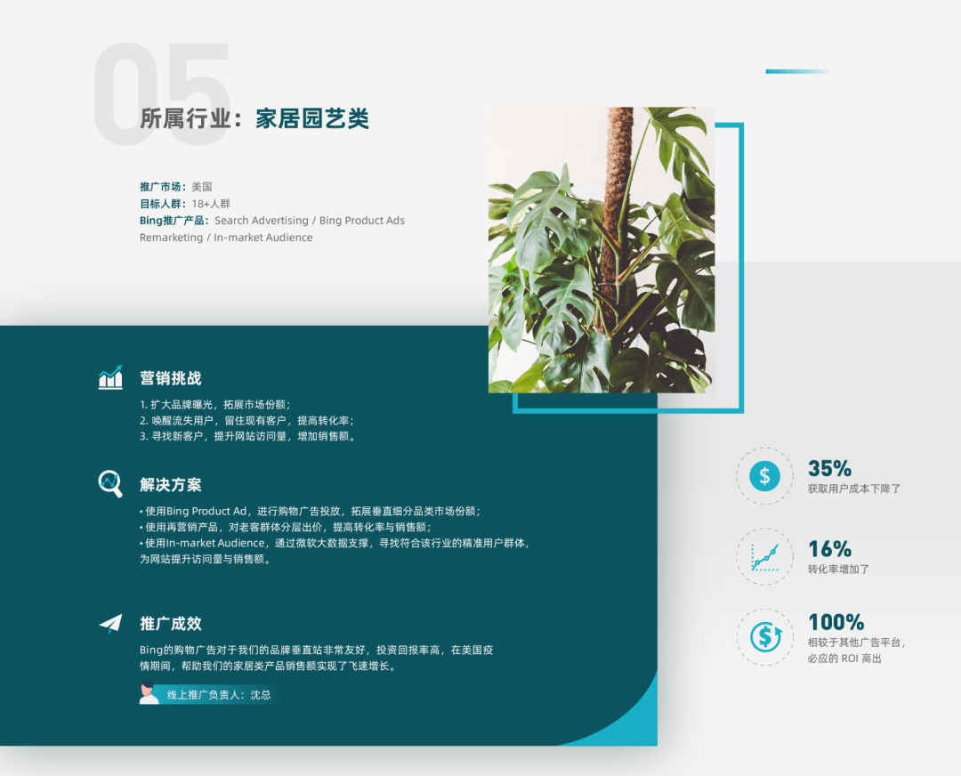 年度盘点 | 2020必应出海成功案例合辑