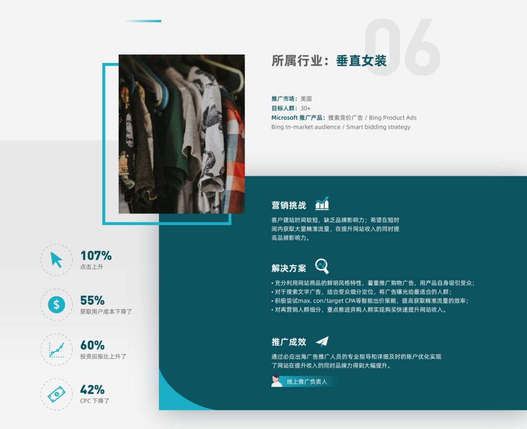 年度盘点 | 2020必应出海成功案例合辑