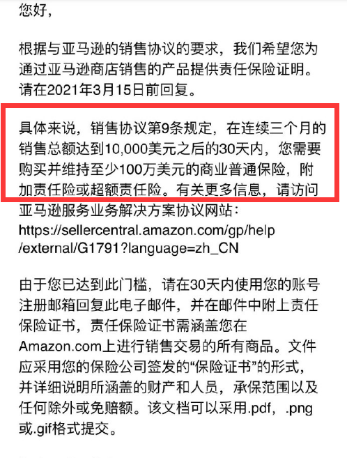 亚马逊卖家百万保险费，不买就禁售？！美国暴风雪来袭，这些FBA仓库已关闭