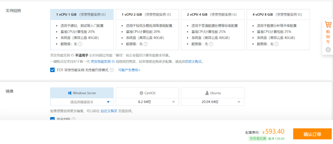 你的运程账号登陆是用的腾讯云，华为云还是阿里云？