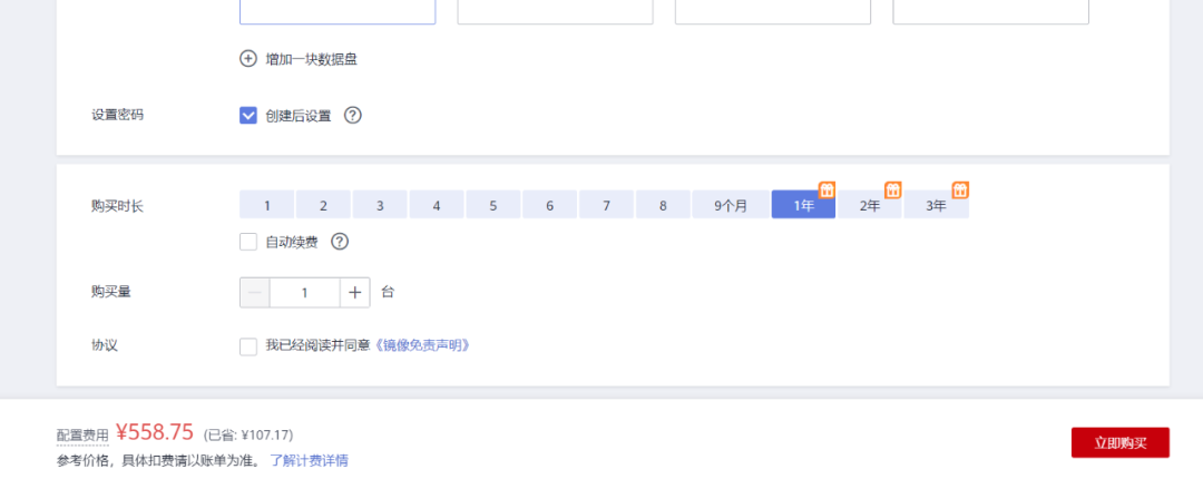 你的运程账号登陆是用的腾讯云，华为云还是阿里云？