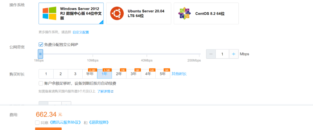 你的运程账号登陆是用的腾讯云，华为云还是阿里云？