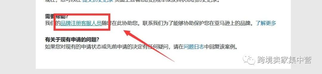 亞馬遜賣家修改品牌不成功？試試這些方法