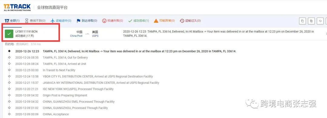 亚马逊买家签收后以没收到货退款怎么办？
