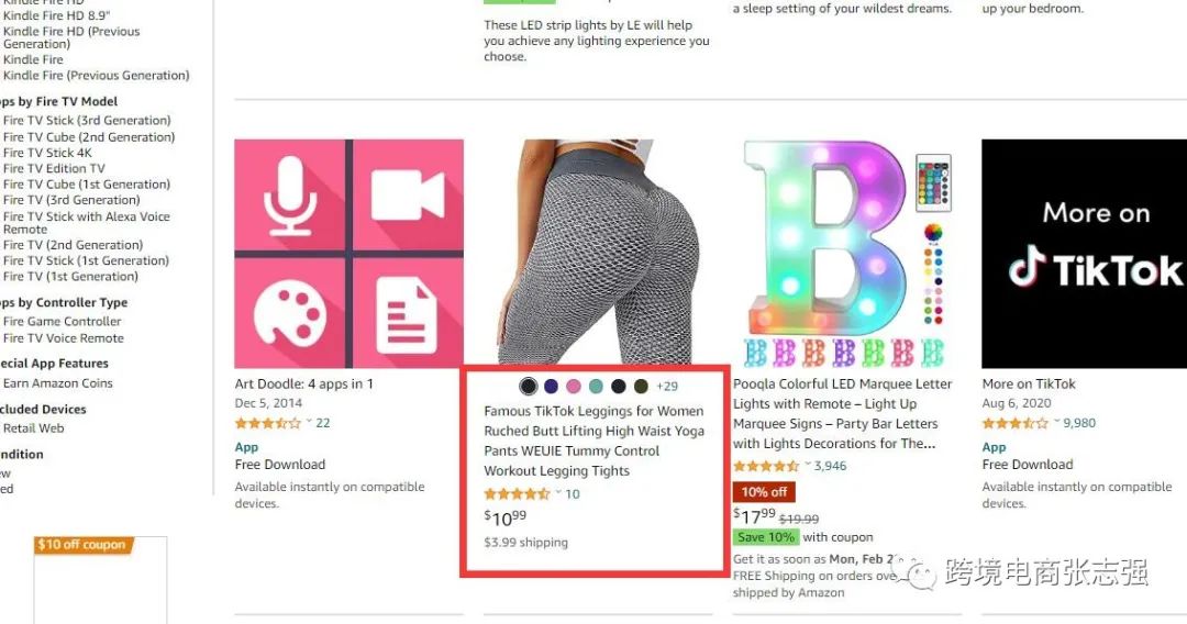 如何通过最新方式为亚马逊listing引流!