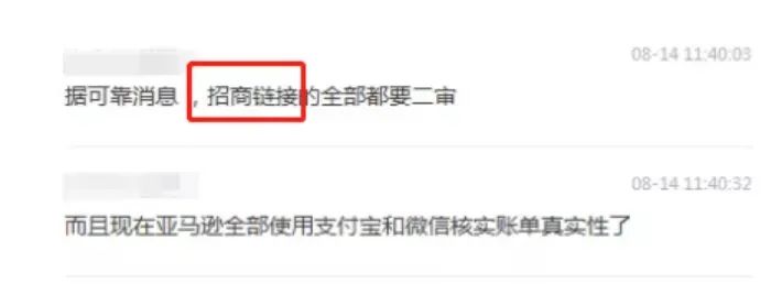 亚马逊账号大规模二审到底是怎回事？！文末附亚马逊保险购买途径