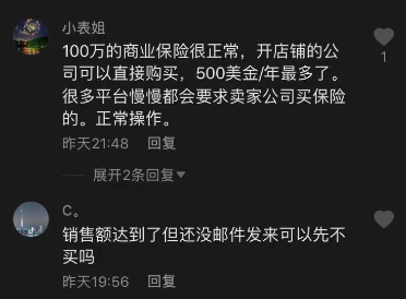 赶紧准备这些资料！亚马逊保险费已波及多个类目