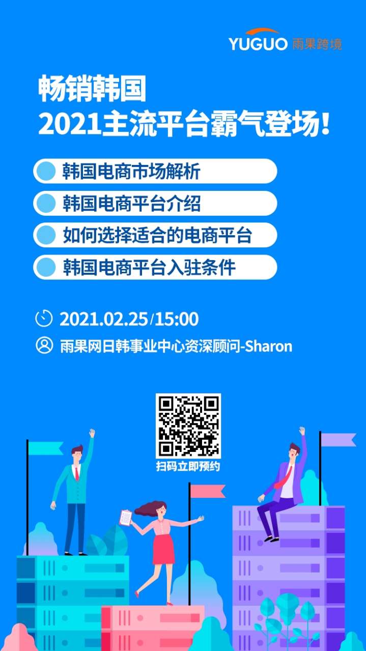 雨果直播预告：牛“赚”乾坤，无货赚美金？2021主流平台霸气登场！